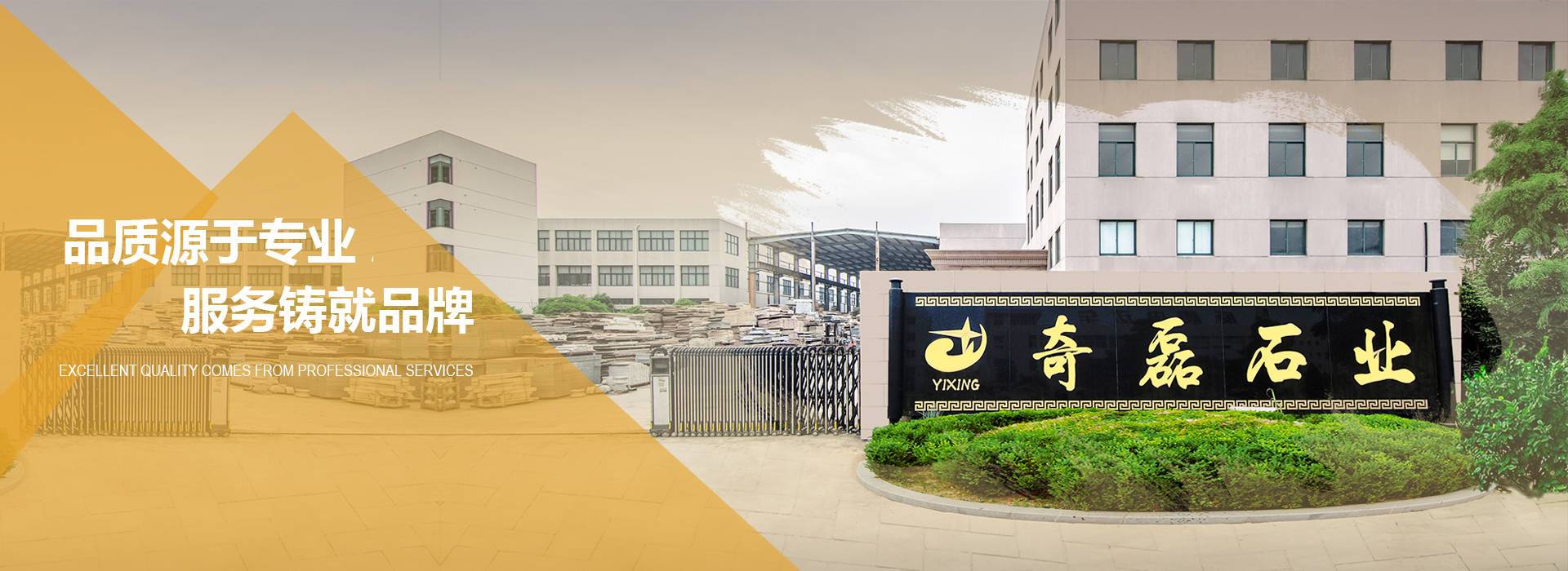 奇磊石業(yè)